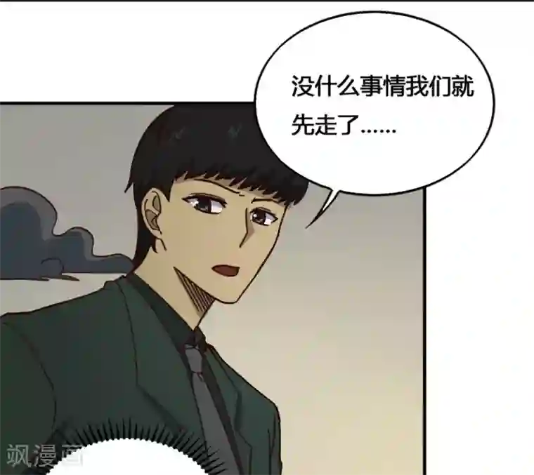 最强妖孽第188话 走马灯