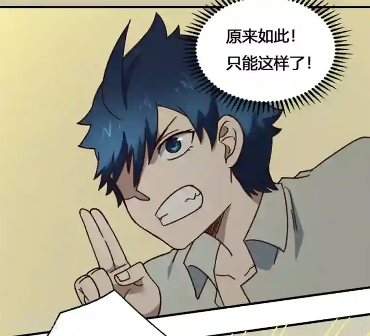 最强妖孽第188话 走马灯