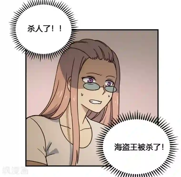 最强妖孽第188话 走马灯