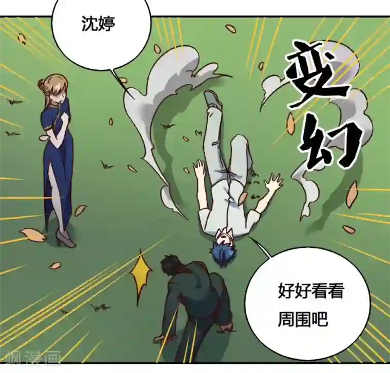 最强妖孽第188话 走马灯