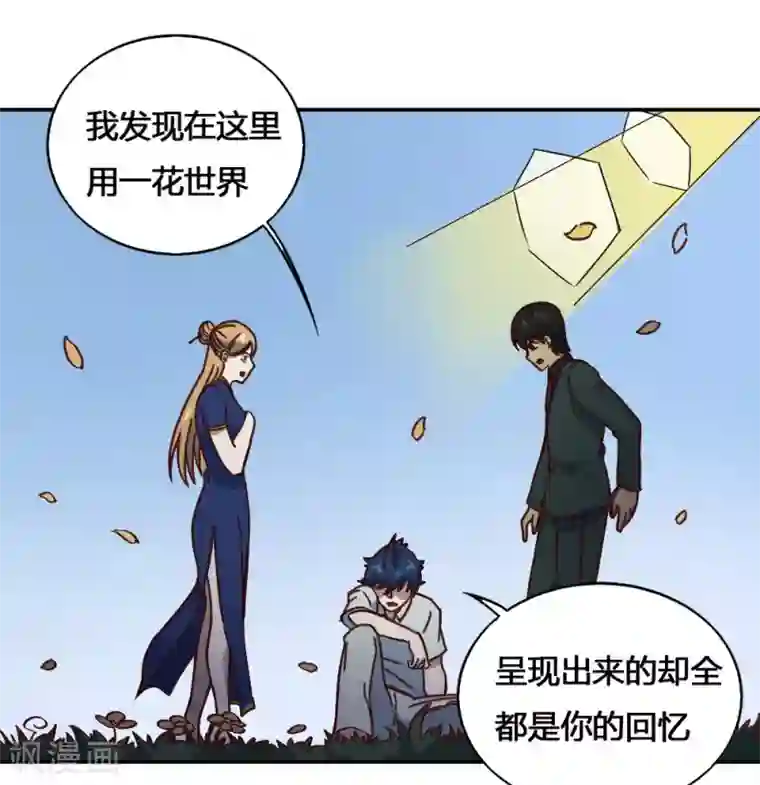 最强妖孽第188话 走马灯