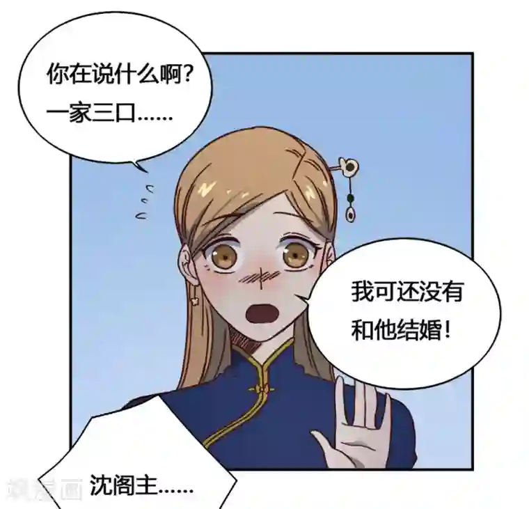 最强妖孽第188话 走马灯