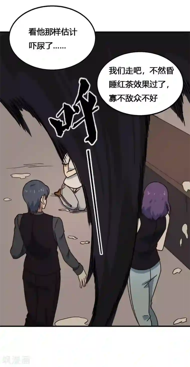 最强妖孽第188话 走马灯