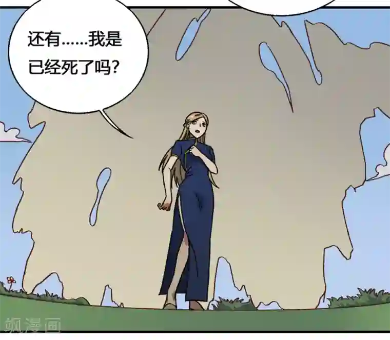 最强妖孽第189话 涅槃重生