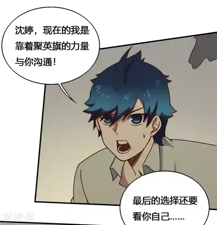 最强妖孽第189话 涅槃重生