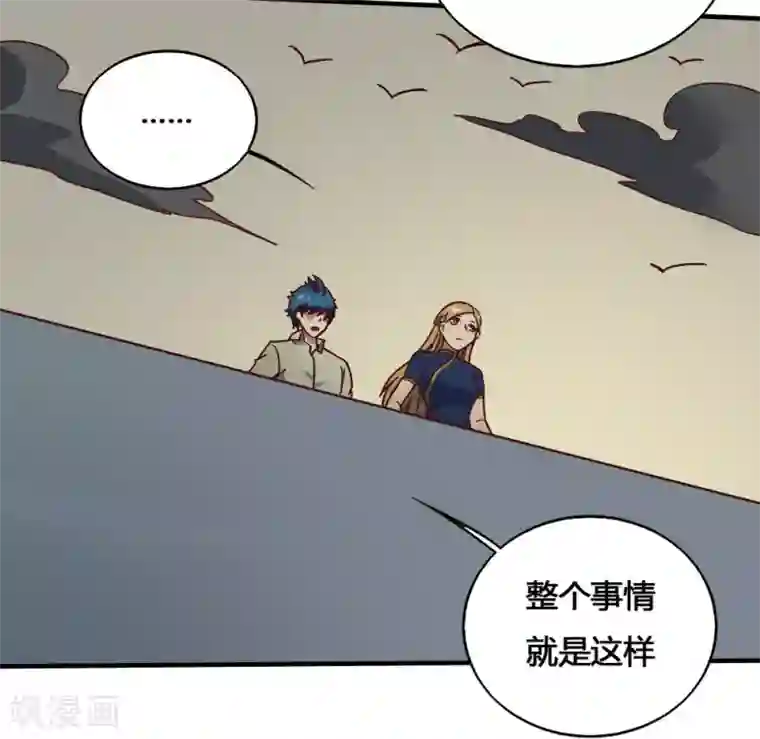 最强妖孽第189话 涅槃重生