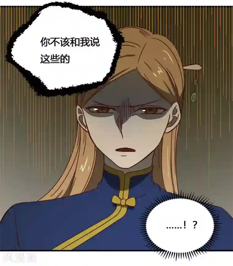 最强妖孽第189话 涅槃重生