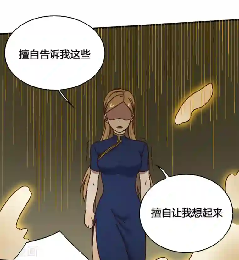 最强妖孽第189话 涅槃重生