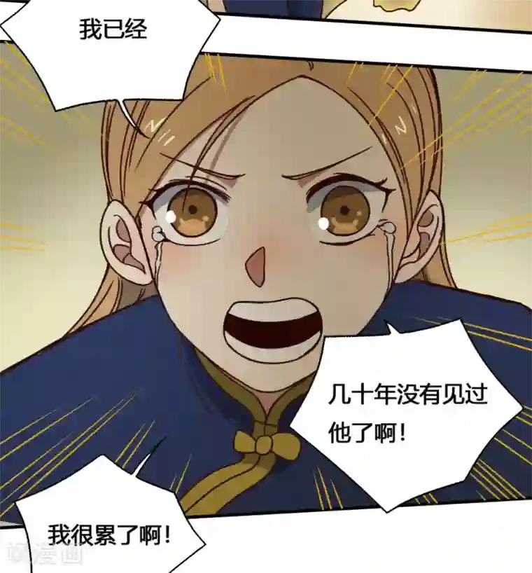 最强妖孽第189话 涅槃重生