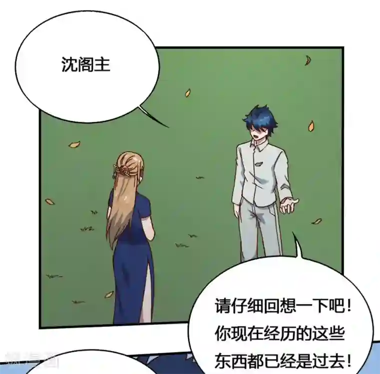 最强妖孽第189话 涅槃重生