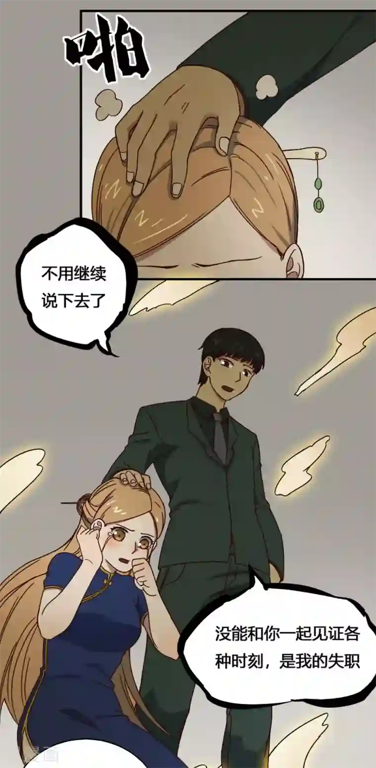 最强妖孽第189话 涅槃重生