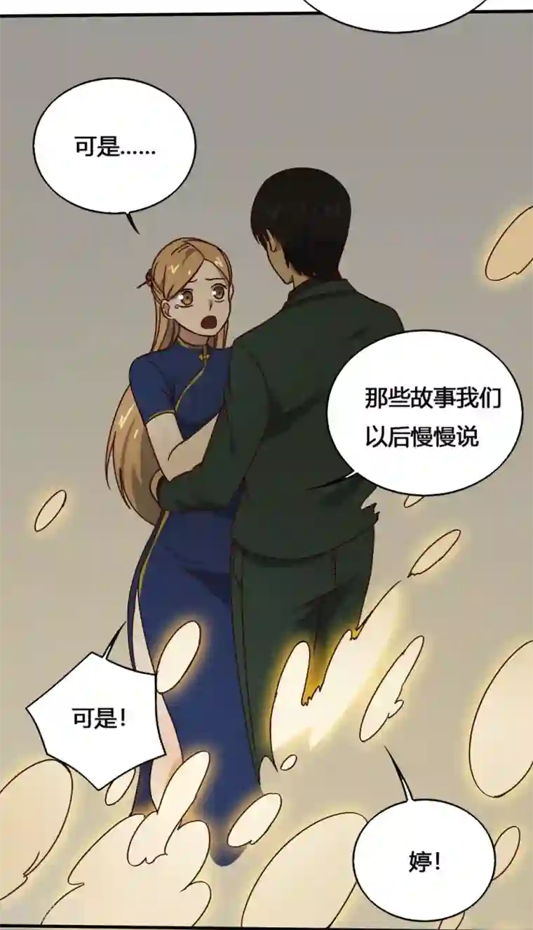 最强妖孽第189话 涅槃重生