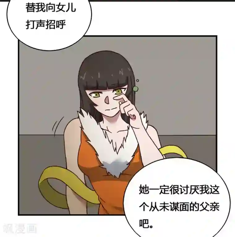 最强妖孽第189话 涅槃重生