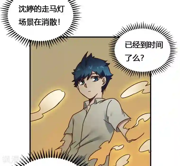 最强妖孽第189话 涅槃重生