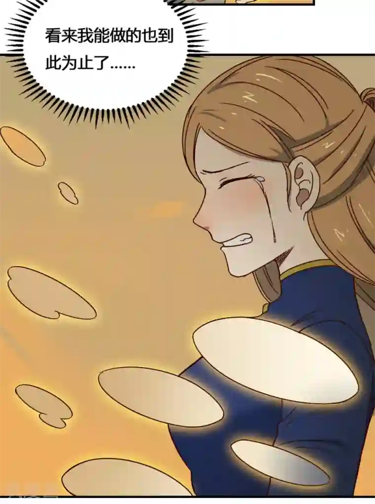 最强妖孽第189话 涅槃重生