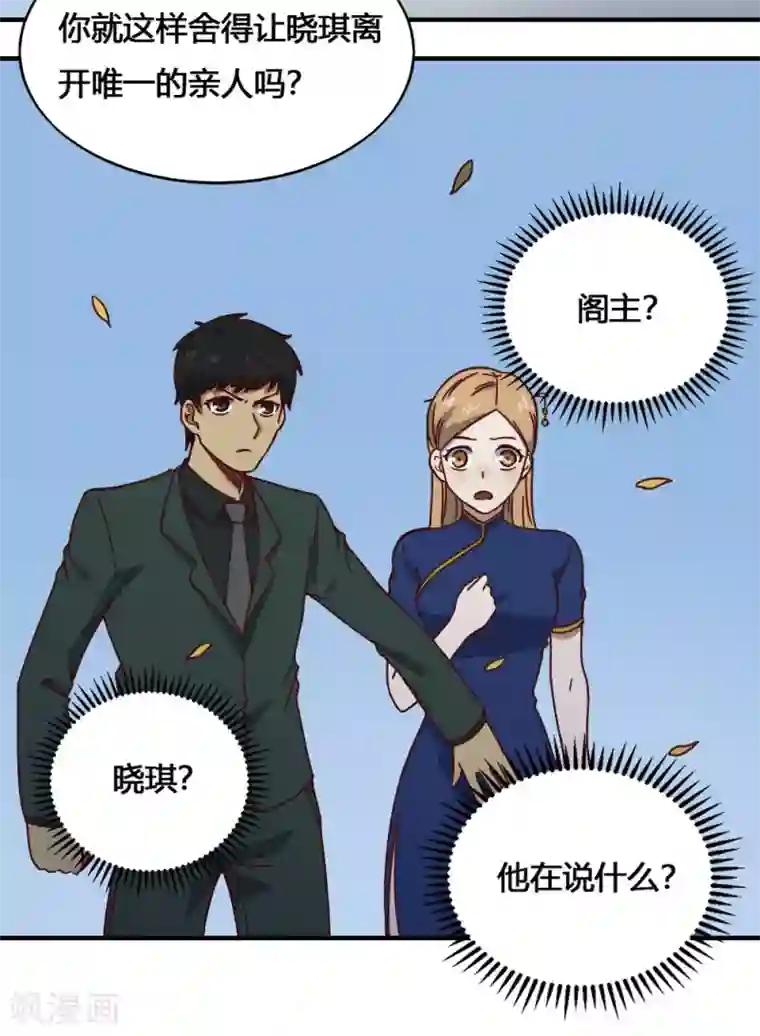 最强妖孽第189话 涅槃重生