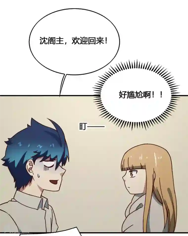 最强妖孽第190话 战后补力