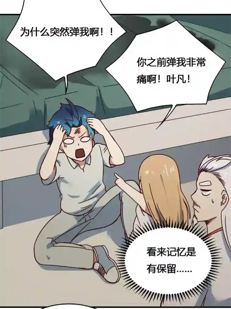 最强妖孽第190话 战后补力