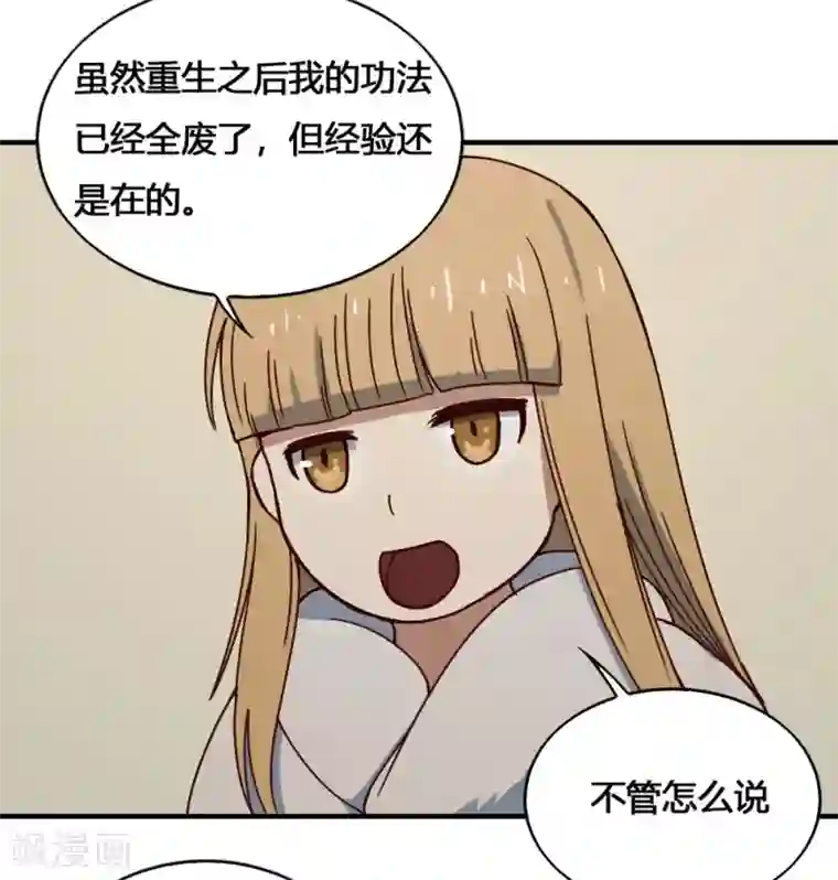 最强妖孽第190话 战后补力