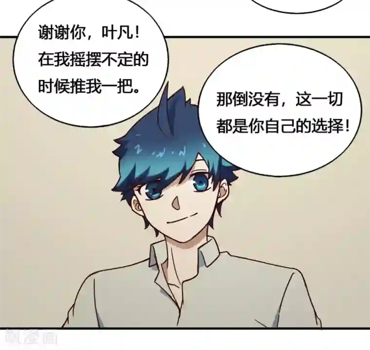 最强妖孽第190话 战后补力