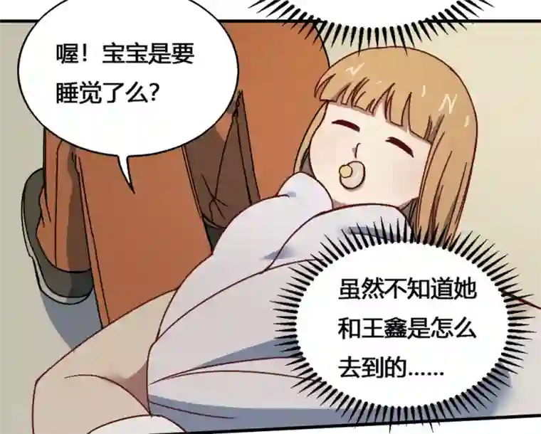 最强妖孽第190话 战后补力