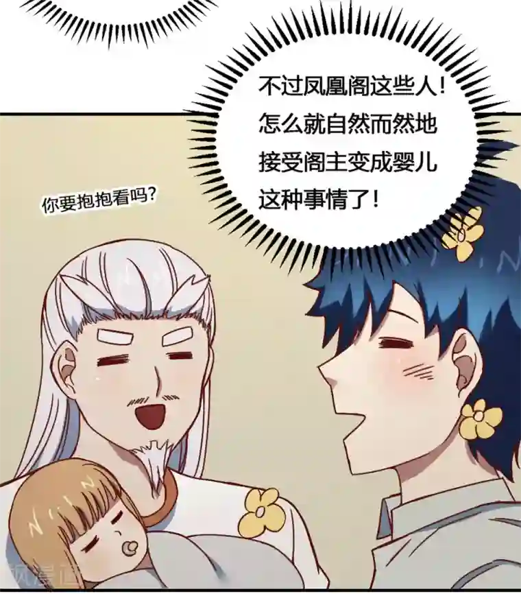 最强妖孽第190话 战后补力