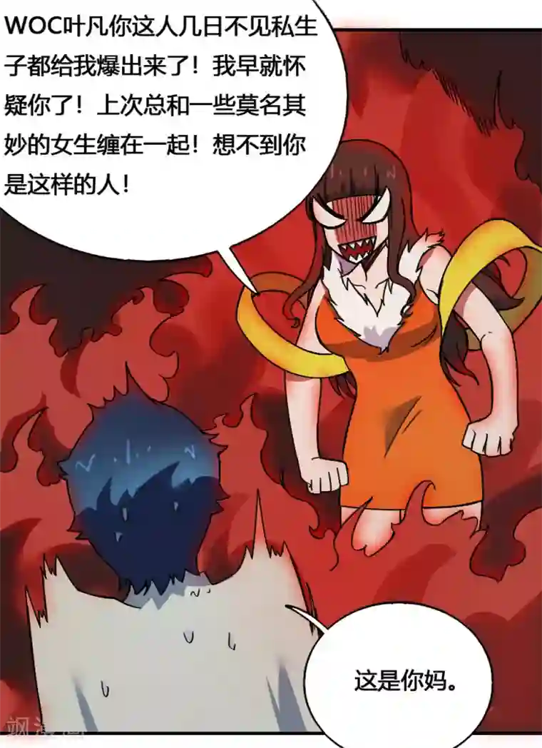 最强妖孽第190话 战后补力