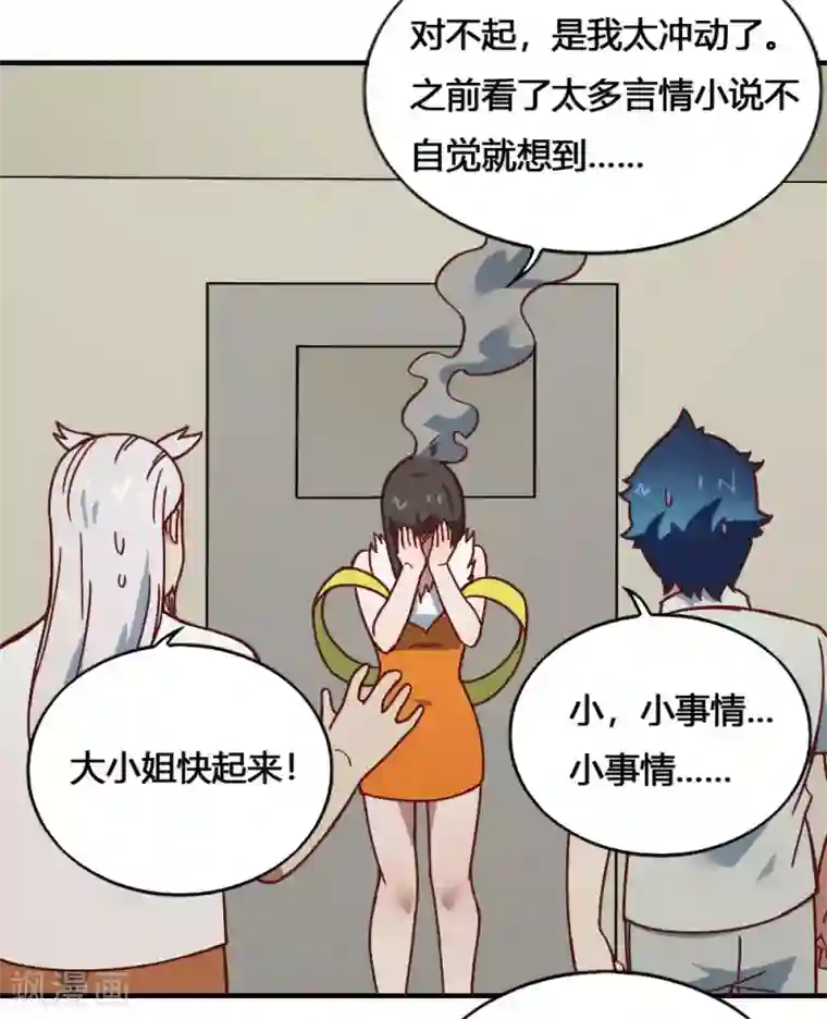 最强妖孽第190话 战后补力