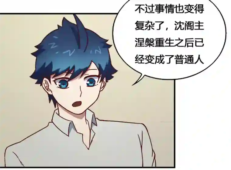 最强妖孽第190话 战后补力