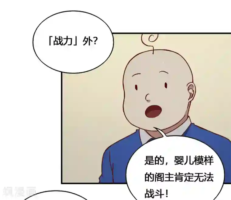 最强妖孽第190话 战后补力