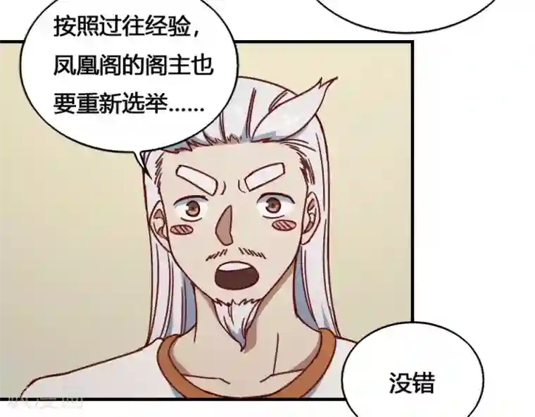 最强妖孽第190话 战后补力