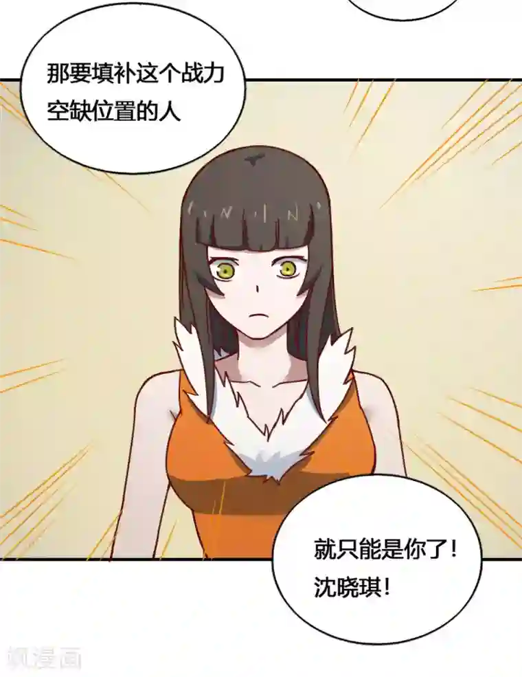 最强妖孽第190话 战后补力