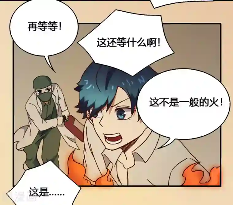 最强妖孽第190话 战后补力