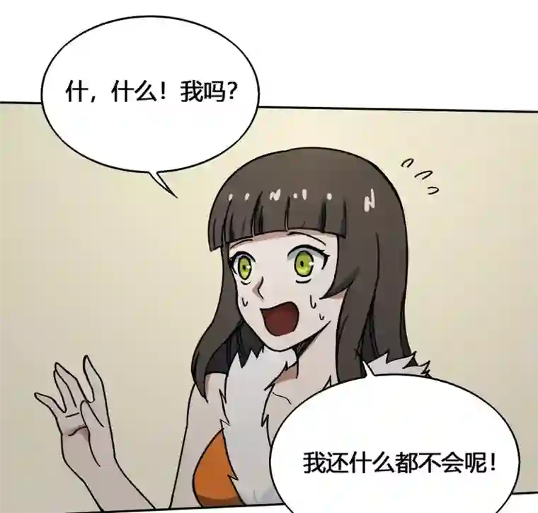 最强妖孽第190话 战后补力