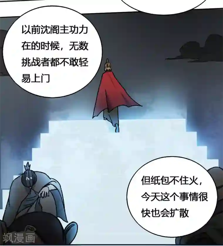 最强妖孽第190话 战后补力