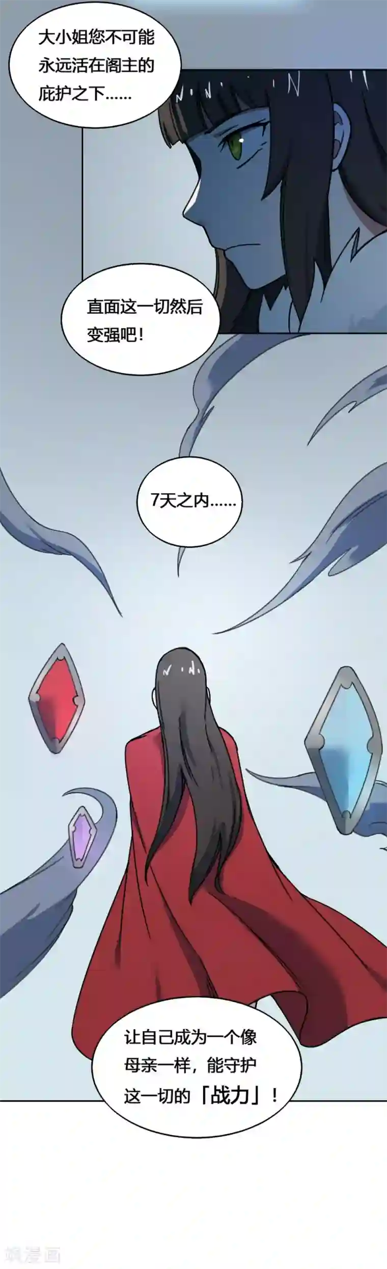 最强妖孽第190话 战后补力