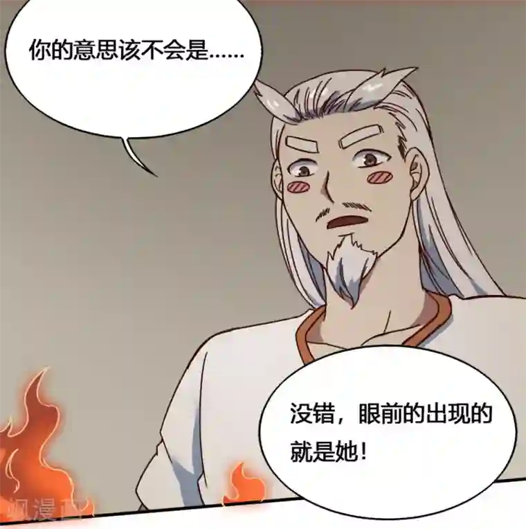 最强妖孽第190话 战后补力