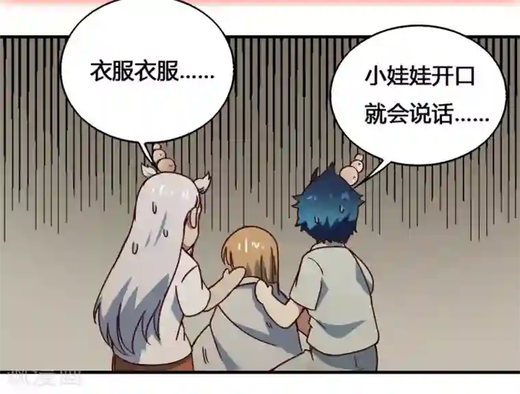 最强妖孽第190话 战后补力