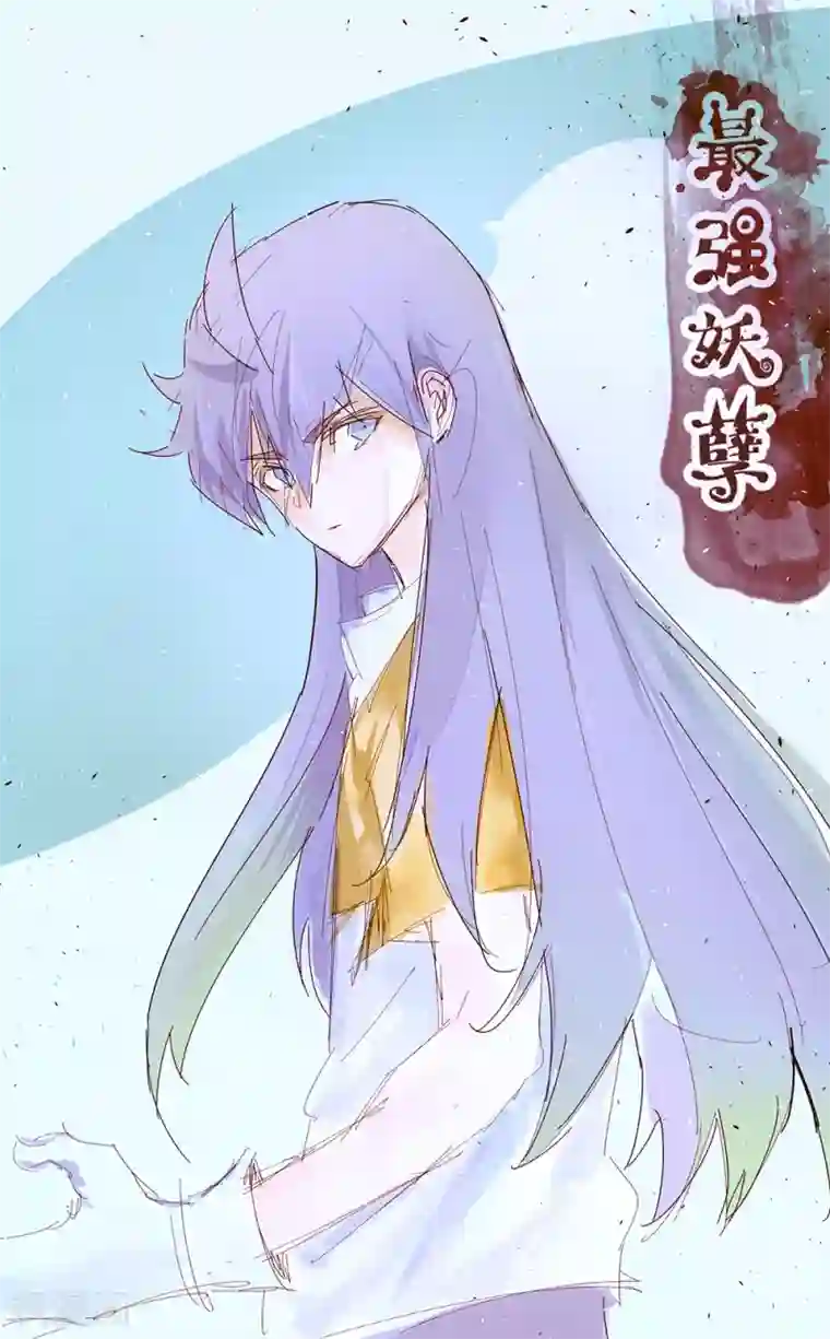 最强妖孽第191话 帽子戏法