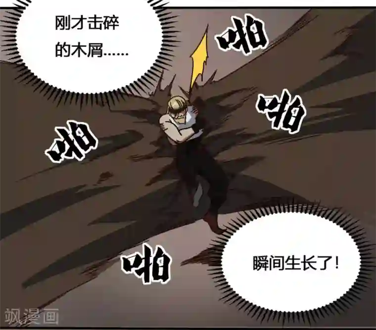 最强妖孽第191话 帽子戏法