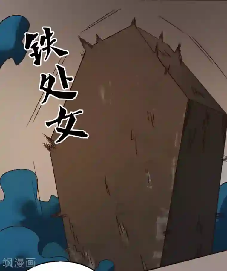 最强妖孽第191话 帽子戏法