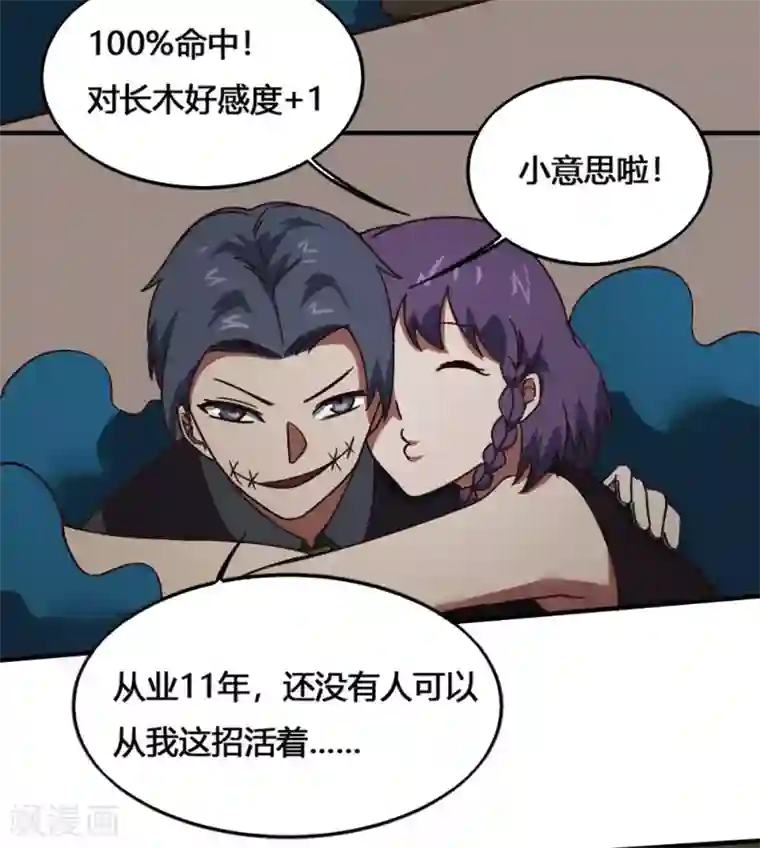 最强妖孽第191话 帽子戏法