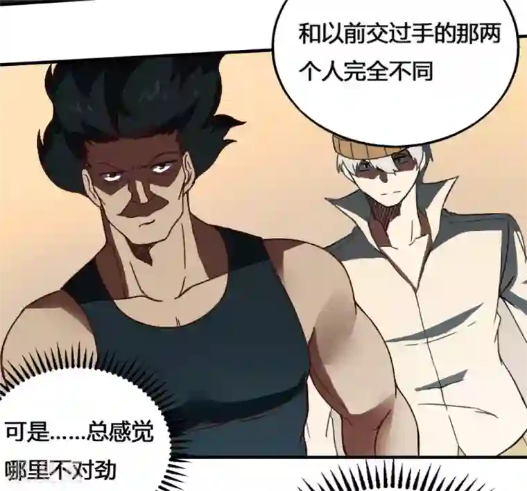 最强妖孽第191话 帽子戏法