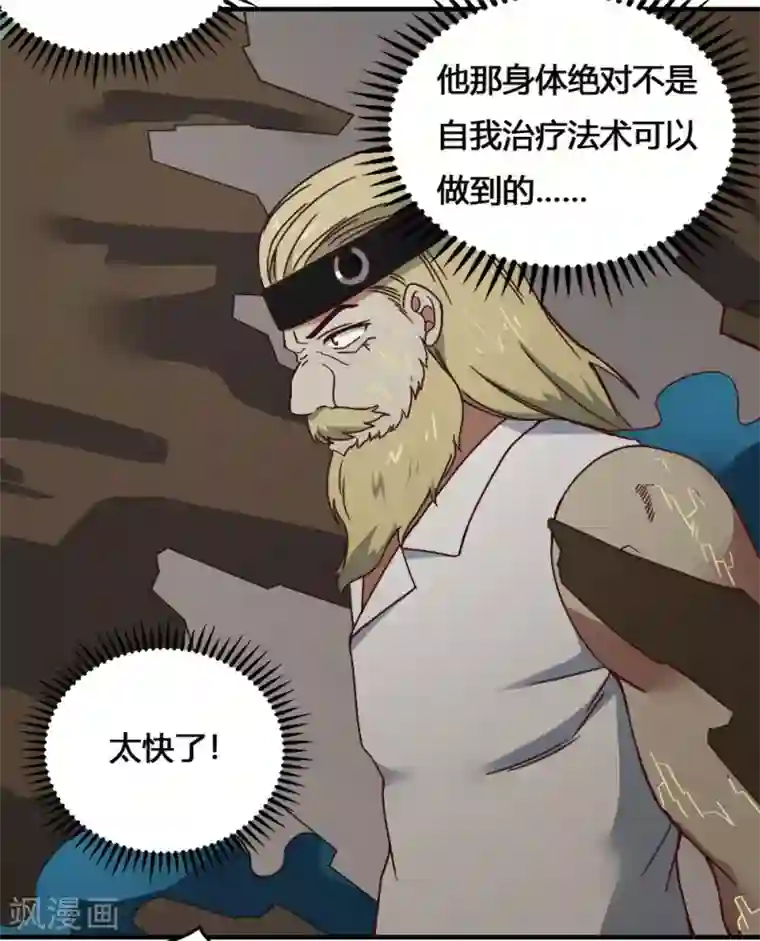 最强妖孽第191话 帽子戏法