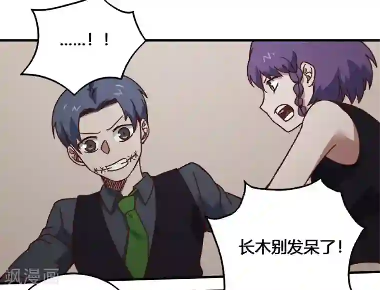 最强妖孽第191话 帽子戏法