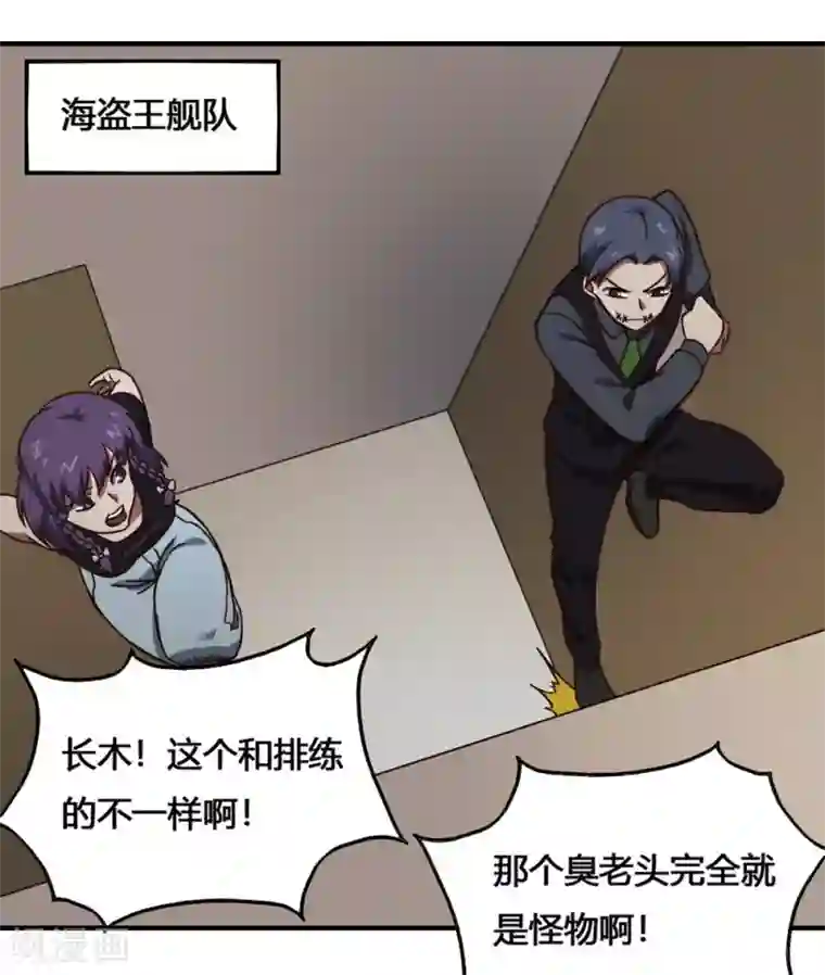 最强妖孽第191话 帽子戏法