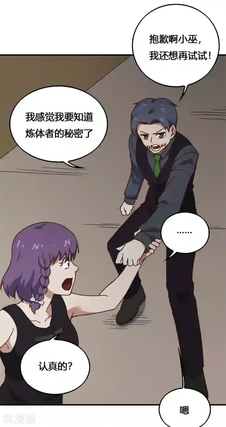 最强妖孽第191话 帽子戏法