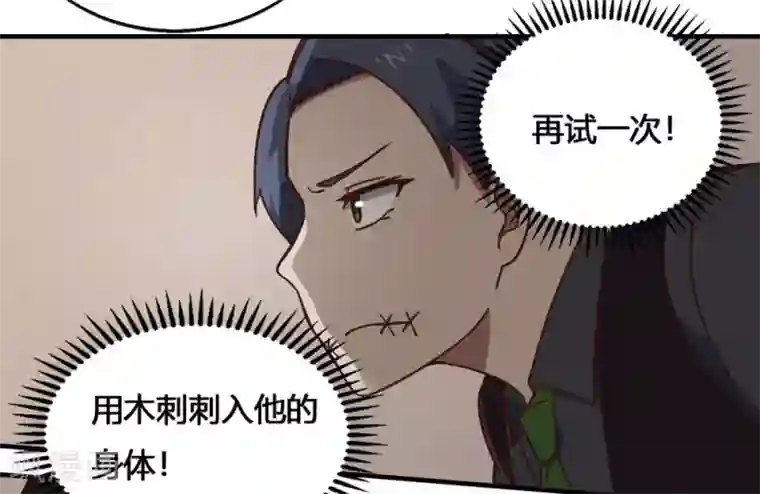 最强妖孽第191话 帽子戏法