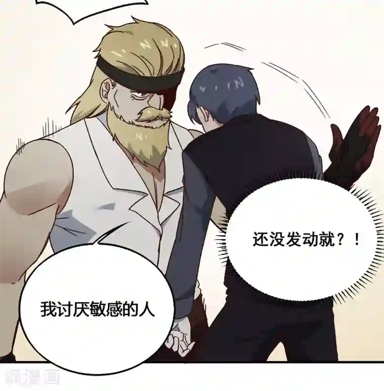 最强妖孽第191话 帽子戏法