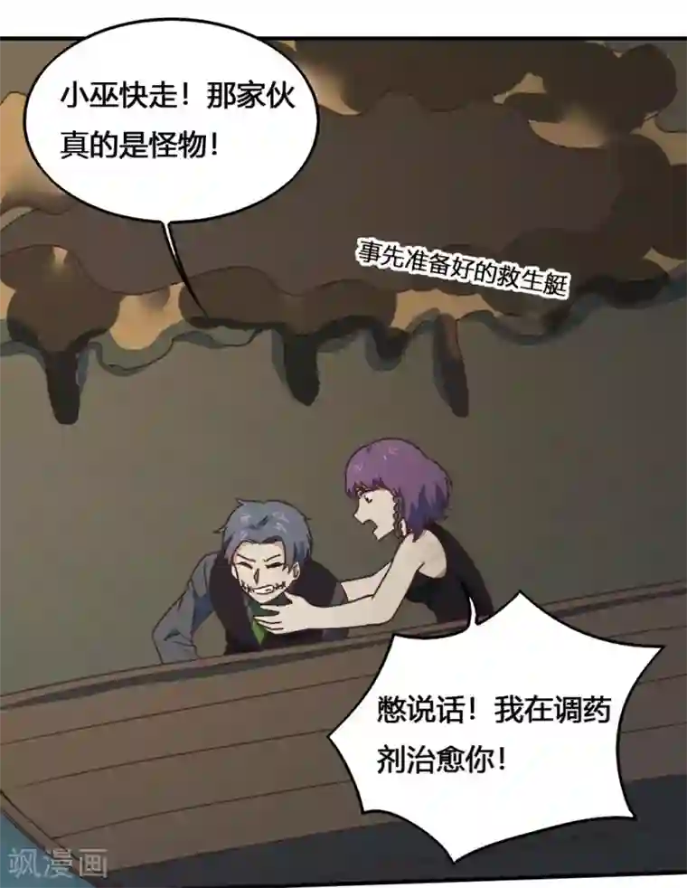 最强妖孽第191话 帽子戏法